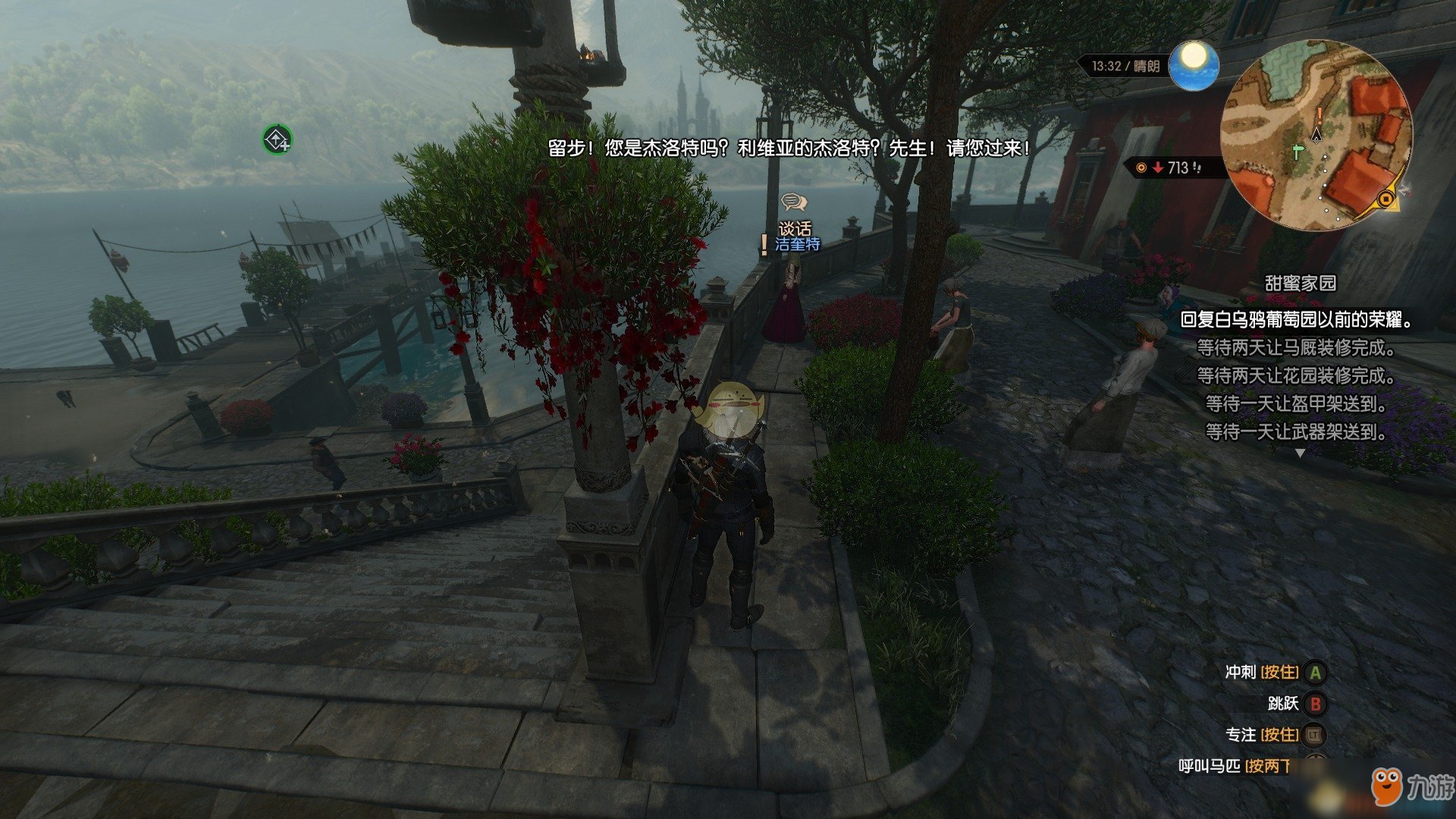 只狼：影逝二度 豪华版 截图16