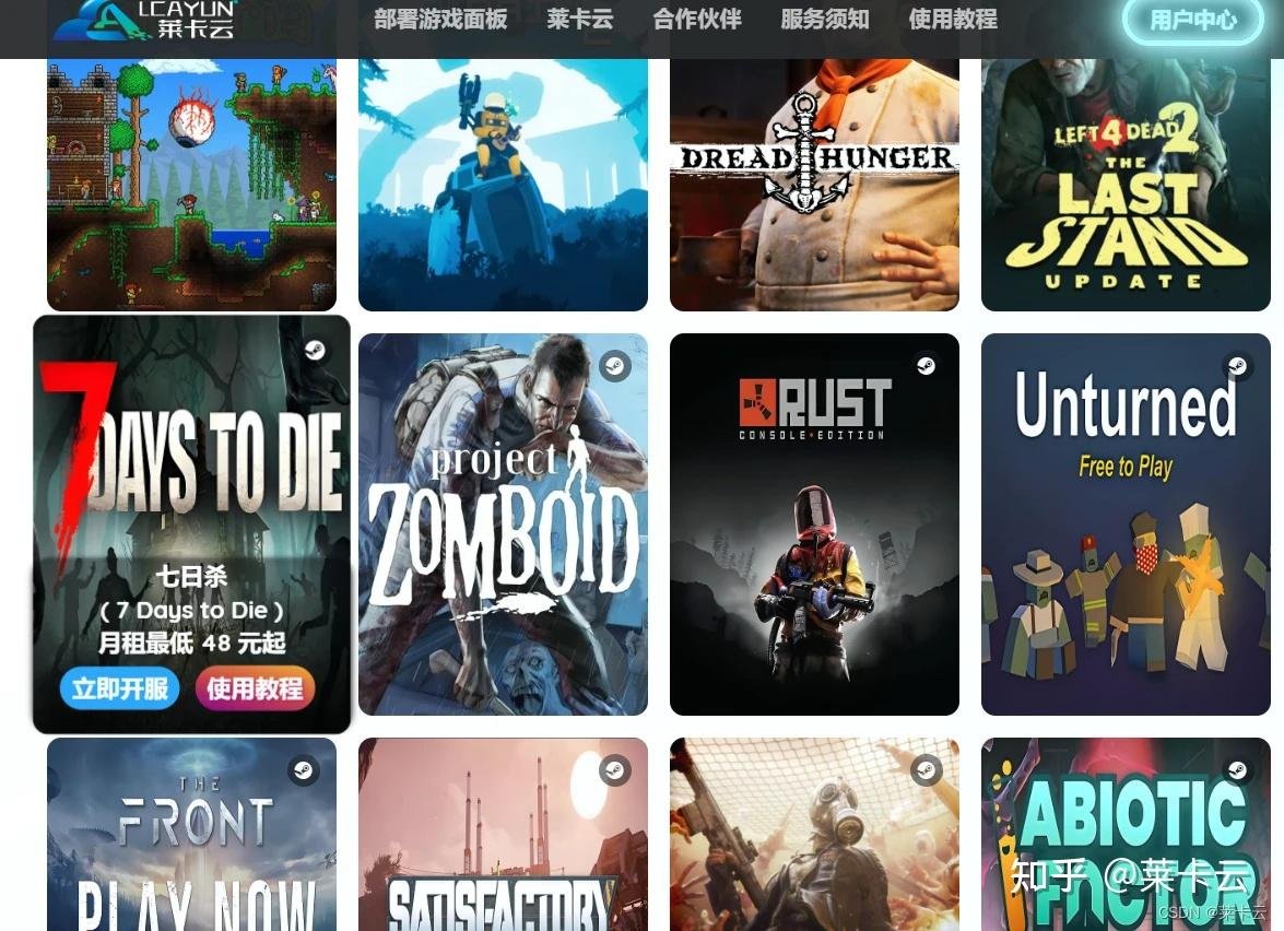 我的世界 年度版 截图15