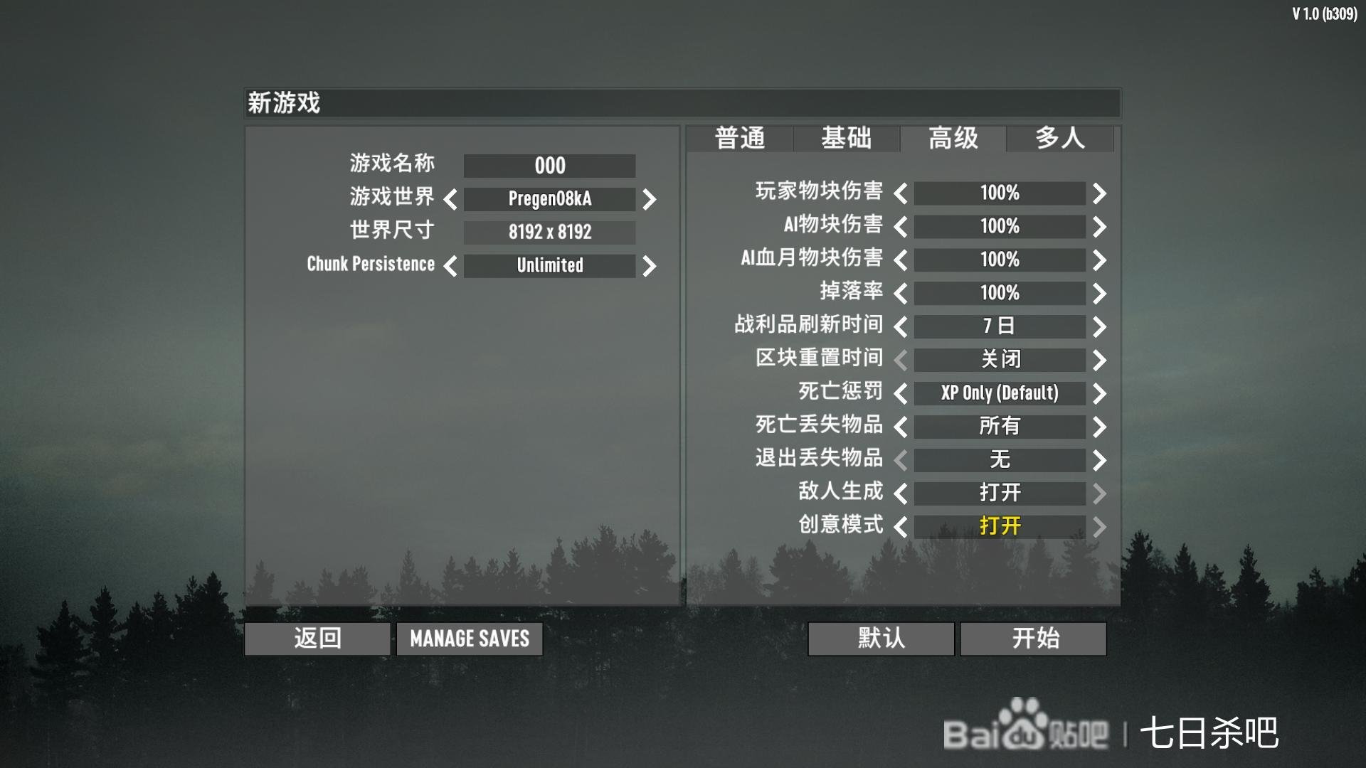 我的世界 年度版 截图19